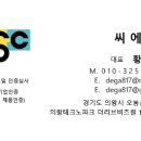 씨에스씨 이미지