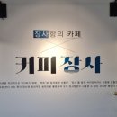 장사어촌계(장사어촌체험마을) 이미지