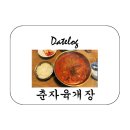 춘자 순대국 이미지