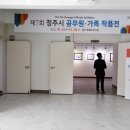 청주문화관 제3전시실 이미지