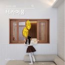 테라머뭄 이미지