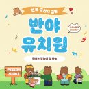 금동유치원 이미지