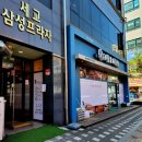 세교삼성프라자 이미지