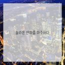 역전한의원 이미지