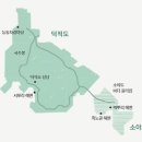 인천 섬- 덕적·소야도 명소 이미지