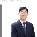 ＜동문소개＞ 광주과학기술원 전기전자컴퓨터공학과 이병하(52회) 동문 이미지