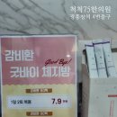 척척75한의원 이미지