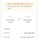 코모도호텔 경주 이미지