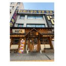 신설동사람들 | 신설동역 소고기 맛집, 이차돌 신설동점 솔직 방문 후기