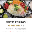 송송몰 이미지
