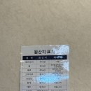귀한족발청주 이미지