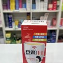 에이치(H)약국 | 따뜻하게 마시는 감기약 ‘판콜에이치’ 약사의 솔직 리뷰