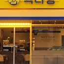 빽다방안양석수 - 36453 | 빽다방안양석수
