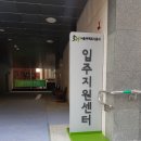 오류1동주민센터 이미지