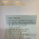 눈마사지에 효과 좋은 파슨블루투스 눈안마기