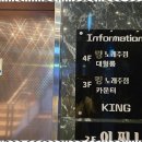 사랑이노래주점