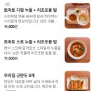 밥사랑 | 서울 망원동 와가야노토마토 웨이팅 메뉴 추천 라면 솔직 후기