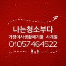 유품정리.가정폐기물.생활폐기물.식당폐업철거매입가전수거 | 에어컨무료철거 무상가전수거 중고가전매입 부천 인천 시흥 안산