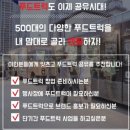 산하푸드 이미지