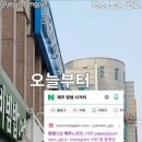 얌샘김밥제주노형점 네이버블로그