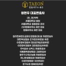 태온 이미지