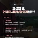 연세미사랑의원