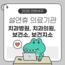 인천센터치과의원 이미지