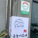 금능이모네 이미지