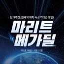 소풍민박 | 영국 런던 여행ㅣ여자 혼자 가기 좋은 혼여용 한인민박 4곳 추천!(할인코드 포함)