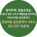 소호공인중개사사무소 이미지