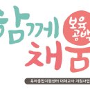 시흥시육아종합지원센터 이미지