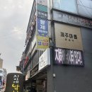 탑동스크린낚시카페 | [안양낚시카페] LOVE낚시카페 안양점에서 낚시 손맛 느껴버린 후기🎣🐟