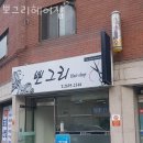 화곡역미용실 뽀그리헤어샵 예약 이벤트 후기