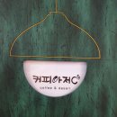 커피아저C 이미지