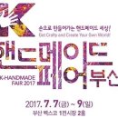 한국전시주최행사대행사업협동조합 이미지
