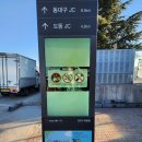 검단졸음쉼터(부산방향) 이미지