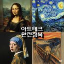 🎨 나도 그림 투자자! 소액으로 시작하는 아트테크 완전 정복