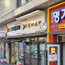 삼형제김밥수색점