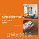 빌드인테리어 네이버블로그