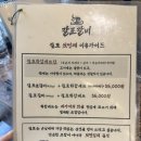 화합 | 강남구청역 맛집 갈포갈비 갈포화합세트 맛 본 후기(콜키지프리)