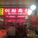이화정육점 이미지