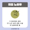 실버케어이야기상담사(1급) 이미지
