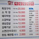 탄현 새벽까지 영업하는 가성비 고기집 갈매기살 소갈비살 맛집 내돈내산 막창일번지 일산본점 솔직후기