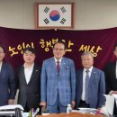 대한노인회 이미지