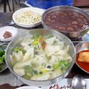 서도분식팥죽칼국수