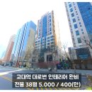 서초동 1537-6 제2종근린생활시설 | 서초동 사무실 임대 메인 대로변 대형 빌딩 룸 인테리어