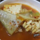 옛날양푼이동태매운탕 이미지