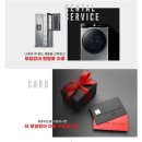 950005 | 삼성 비스포크 큐브 냉장고 미니멀한 인테리어 원한다면 지솔루션플러스로!