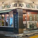 루루 닭갈비 이미지