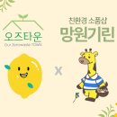 기린컴퍼니